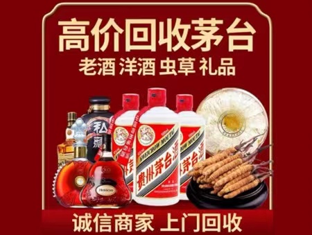 兴县年份茅台酒回收